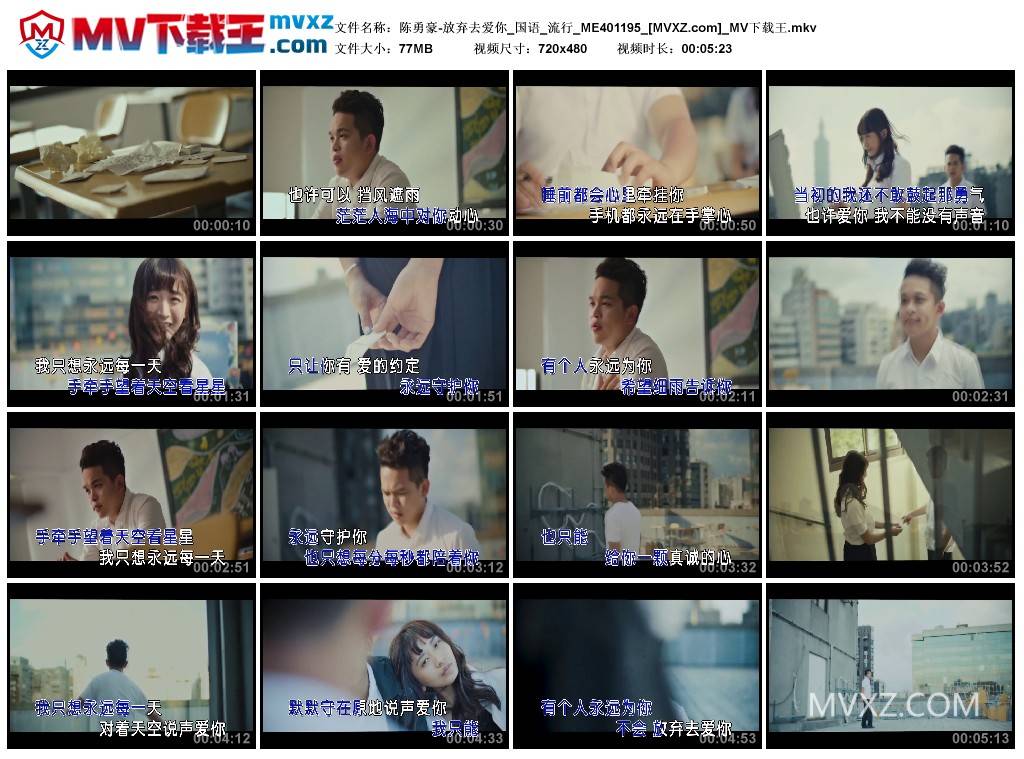 陈勇豪-放弃去爱你_国语_流行_ME401195